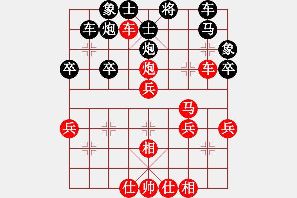 象棋棋譜圖片：1401260743 復出的親-ZTE-T U960s - 步數(shù)：40 