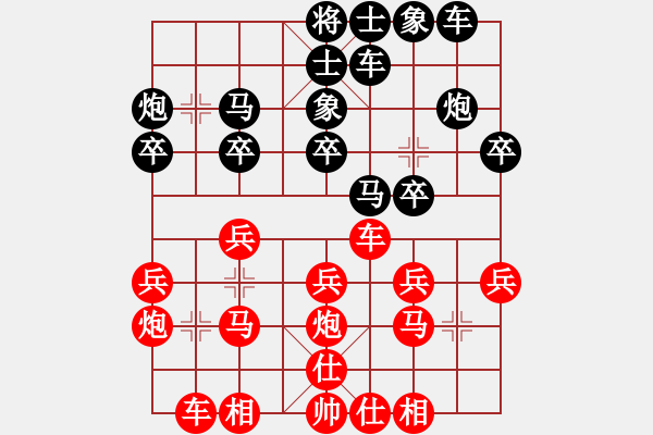 象棋棋譜圖片：人機對戰(zhàn) 2024-12-16 0:37 - 步數：20 