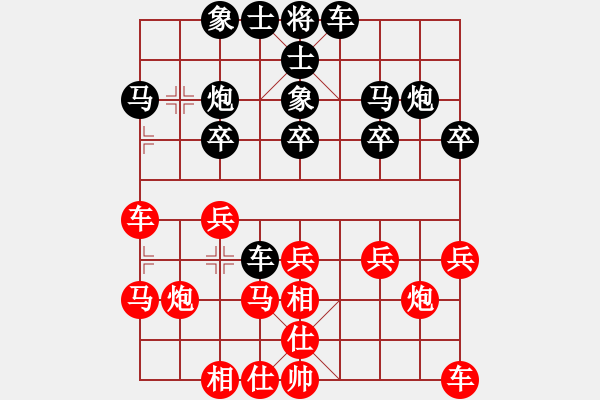 象棋棋譜圖片：地上皎龍習(xí)[紅] -VS- 期待你的轉(zhuǎn)身[黑] - 步數(shù)：20 