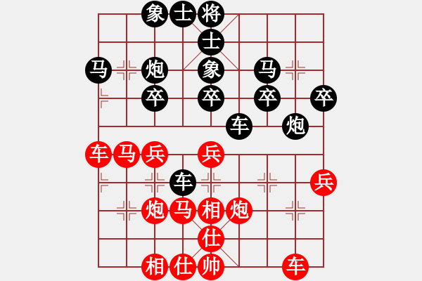 象棋棋譜圖片：地上皎龍習(xí)[紅] -VS- 期待你的轉(zhuǎn)身[黑] - 步數(shù)：30 