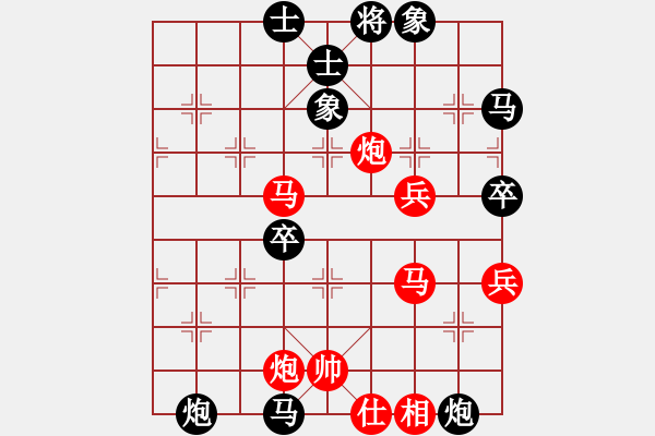 象棋棋譜圖片：楚香帥(9段)-勝-無敵棋魔(3級) - 步數(shù)：70 