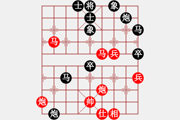 象棋棋譜圖片：楚香帥(9段)-勝-無敵棋魔(3級) - 步數(shù)：80 