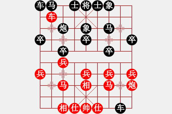 象棋棋谱图片：下山王(电神)-负-折柳(天罡) - 步数：20 
