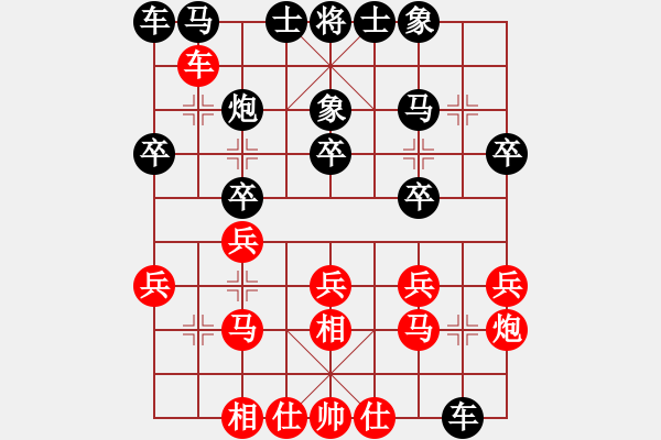 象棋棋譜圖片：下山王(電神)-負-折柳(天罡) - 步數(shù)：20 