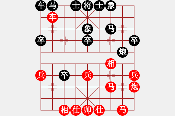 象棋棋譜圖片：下山王(電神)-負-折柳(天罡) - 步數(shù)：30 