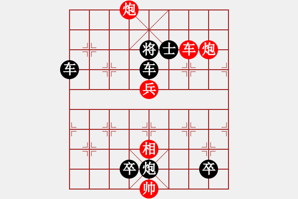 象棋棋譜圖片：08-059-跨?？v橫 - 步數(shù)：20 