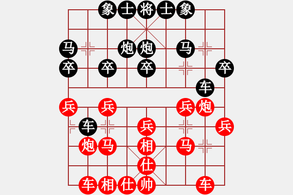 象棋棋譜圖片：路耿 先勝 魏福兵 - 步數(shù)：20 