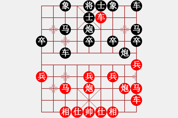 象棋棋譜圖片：馬換雙士 - 步數(shù)：20 