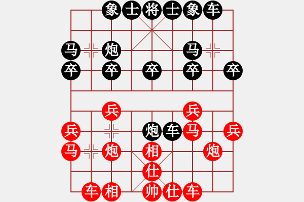 象棋棋譜圖片：11-07-18 shanzai[882]-Resign-vvvvvvoo[1190] - 步數(shù)：20 