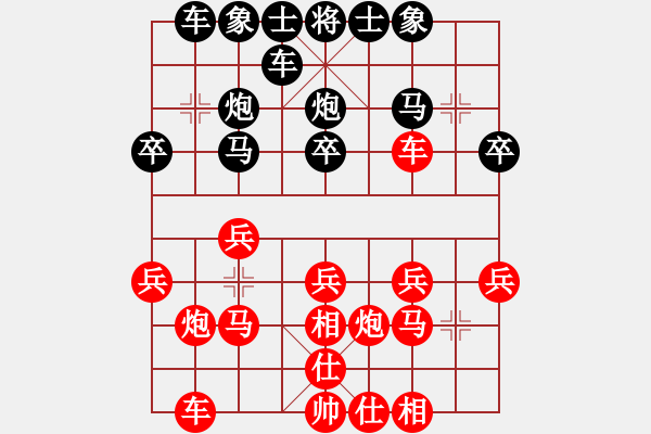 象棋棋譜圖片：黃笑(3段)-負(fù)-安新白洋淀(天帝)自有我在 殺穩(wěn)陣 - 步數(shù)：20 