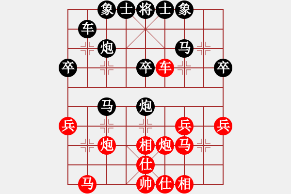 象棋棋譜圖片：黃笑(3段)-負(fù)-安新白洋淀(天帝)自有我在 殺穩(wěn)陣 - 步數(shù)：30 