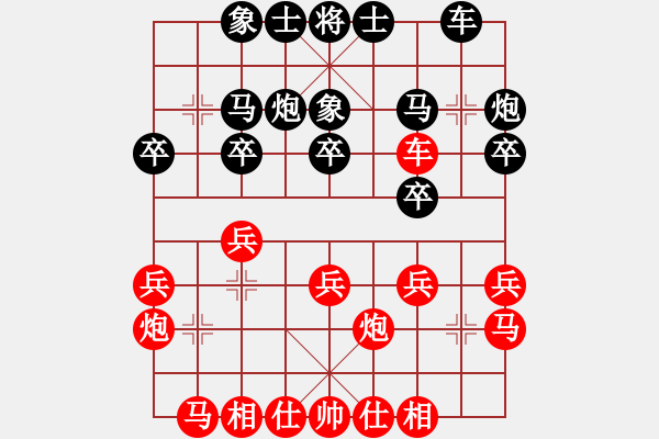 象棋棋譜圖片：李旭峰 先勝 林建中 - 步數(shù)：20 