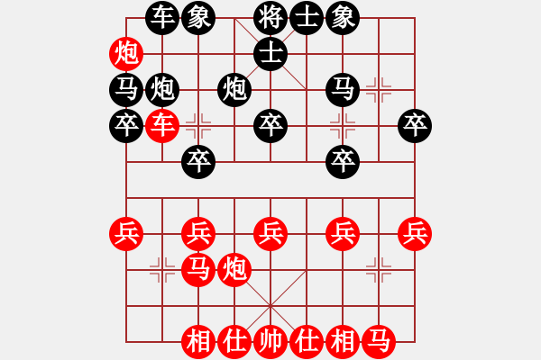 象棋棋谱图片：潇洒无双(9段)-和-剑仙花木兰(9段) - 步数：20 