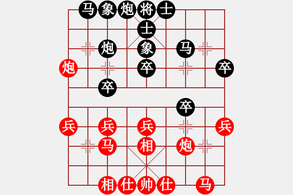 象棋棋譜圖片：瀟灑無雙(9段)-和-劍仙花木蘭(9段) - 步數(shù)：30 