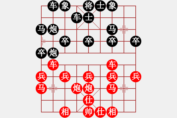 象棋棋譜圖片：郭升紅[780562546] -VS- 橫才俊儒[292832991] - 步數(shù)：20 