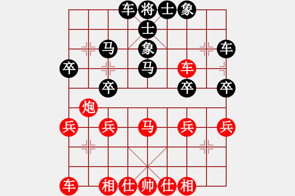 象棋棋譜圖片：橫才俊儒[292832991] -VS- 天晴不下雨[1541839698] - 步數(shù)：30 