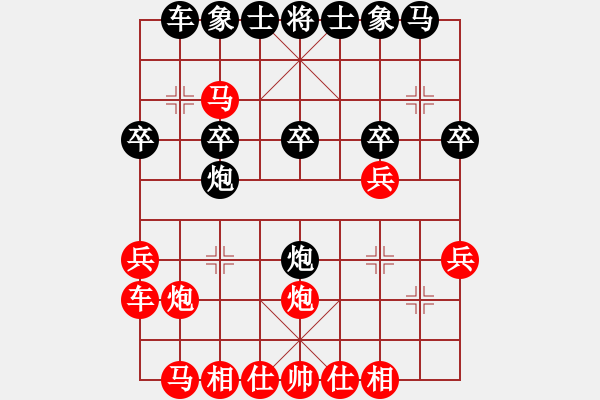 象棋棋譜圖片：馬得力力(7段)-負-銀背(4段) - 步數(shù)：20 