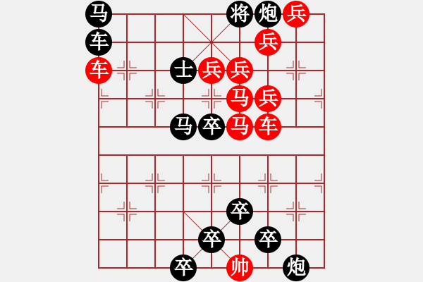 象棋棋譜圖片：☆《雅韻齋》☆【利劍】☆　　秦 臻 擬局 - 步數(shù)：0 