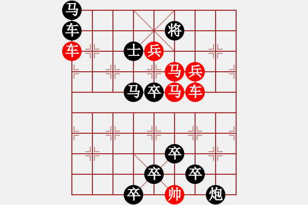 象棋棋譜圖片：☆《雅韻齋》☆【利劍】☆　　秦 臻 擬局 - 步數(shù)：10 