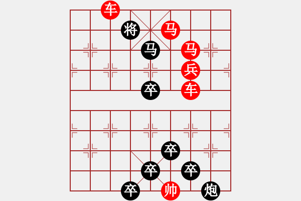 象棋棋譜圖片：☆《雅韻齋》☆【利劍】☆　　秦 臻 擬局 - 步數(shù)：30 