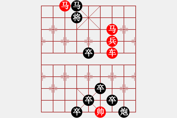 象棋棋譜圖片：☆《雅韻齋》☆【利劍】☆　　秦 臻 擬局 - 步數(shù)：40 