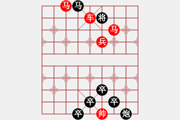 象棋棋譜圖片：☆《雅韻齋》☆【利劍】☆　　秦 臻 擬局 - 步數(shù)：53 