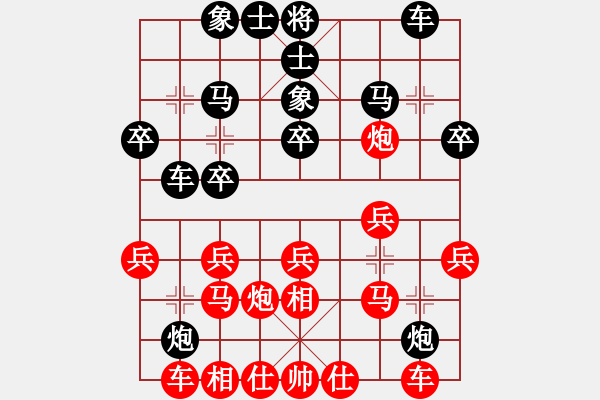 象棋棋譜圖片：無(wú)情劍客[530505299] -VS- 紅顏知己[1316522836] - 步數(shù)：20 