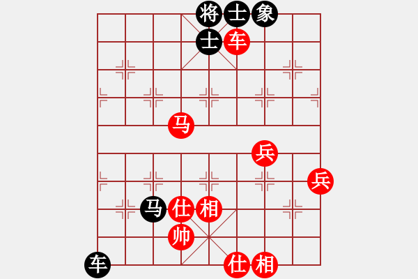 象棋棋譜圖片：天馬橫空(9星)-和-隔斷紅塵(9星) - 步數(shù)：90 