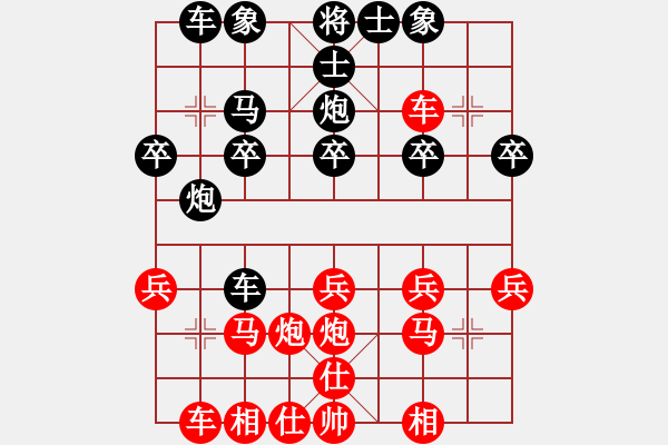 象棋棋譜圖片：沙地房第七局.pgn先勝干楊.pgn - 步數(shù)：20 