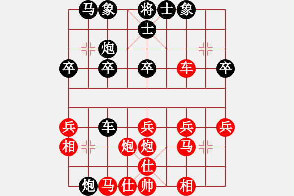 象棋棋譜圖片：沙地房第七局.pgn先勝干楊.pgn - 步數(shù)：30 