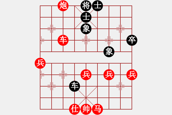 象棋棋譜圖片：沙地房第七局.pgn先勝干楊.pgn - 步數(shù)：66 