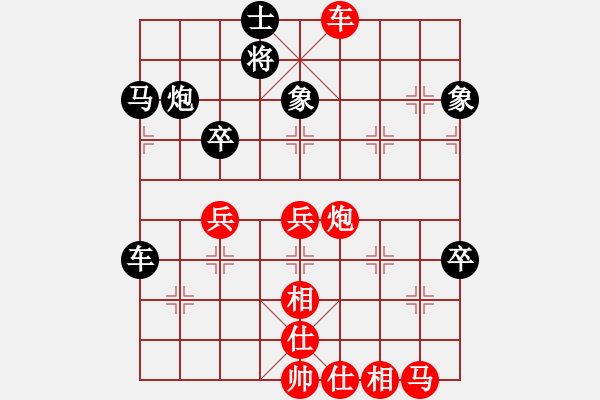 象棋棋譜圖片：王小鷹(9段)-和-圣殿(8段) - 步數(shù)：70 