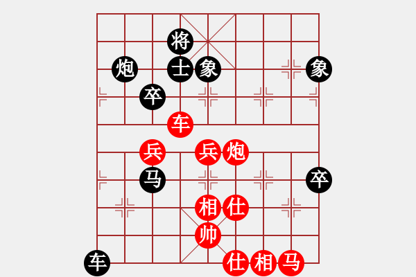 象棋棋譜圖片：王小鷹(9段)-和-圣殿(8段) - 步數(shù)：80 