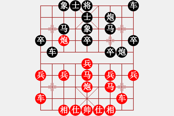 象棋棋譜圖片：梁輝遠(yuǎn) 先勝 戎成功 - 步數(shù)：20 