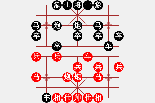 象棋棋譜圖片：盜貌黯然(6級)-負-知兵好戰(zhàn)(8級)仙人指路轉左中炮對卒底炮轉順炮 - 步數(shù)：20 