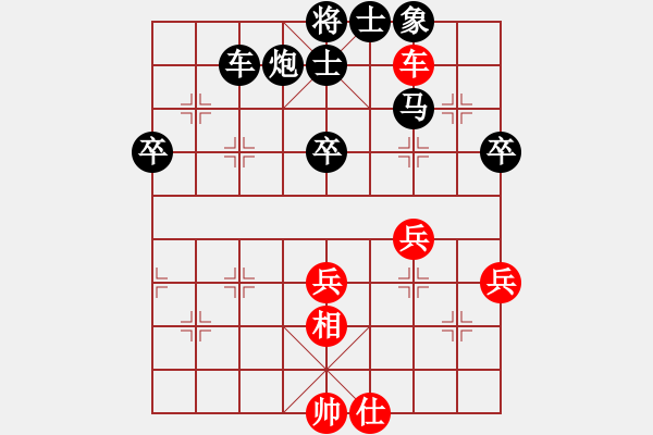 象棋棋譜圖片：盜貌黯然(6級)-負-知兵好戰(zhàn)(8級)仙人指路轉左中炮對卒底炮轉順炮 - 步數(shù)：70 