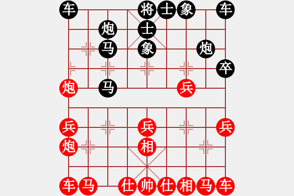 象棋棋譜圖片：花王棋王(風(fēng)魔)-和-西北小俠(9星) - 步數(shù)：20 