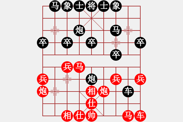 象棋棋譜圖片：無聊走兩步(9段)-和-別亦難(人王) - 步數(shù)：20 