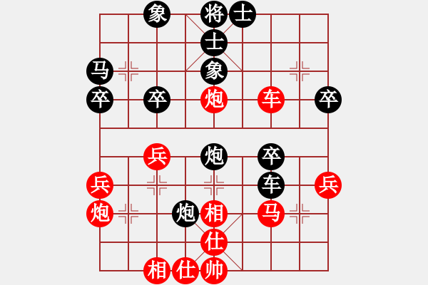 象棋棋譜圖片：無聊走兩步(9段)-和-別亦難(人王) - 步數(shù)：40 