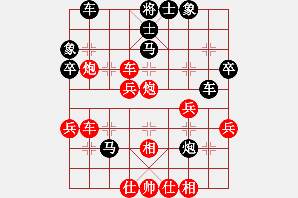 象棋棋譜圖片：帥淇(電神)-勝-獵帥(無極) - 步數(shù)：40 