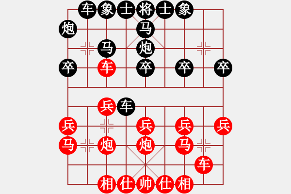 象棋棋譜圖片：早早(1段)-負-新東方日(8級) - 步數(shù)：20 