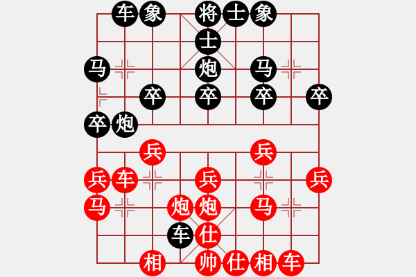 象棋棋譜圖片：快樂每一天[2390140870] -VS- 橫才俊儒[292832991] - 步數(shù)：20 