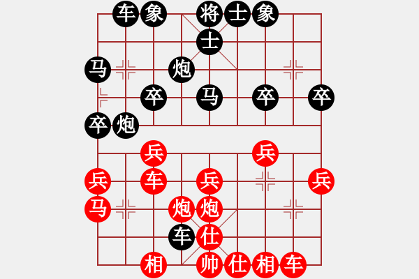 象棋棋譜圖片：快樂每一天[2390140870] -VS- 橫才俊儒[292832991] - 步數(shù)：30 