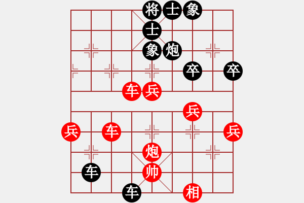 象棋棋譜圖片：快樂每一天[2390140870] -VS- 橫才俊儒[292832991] - 步數(shù)：58 