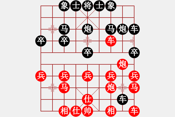 象棋棋譜圖片：更好的明天[2432886734] -VS- 飄[1054746232] - 步數(shù)：20 