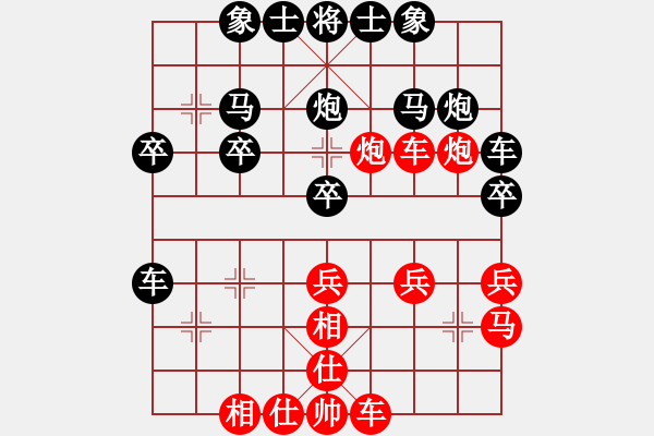 象棋棋譜圖片：更好的明天[2432886734] -VS- 飄[1054746232] - 步數(shù)：30 