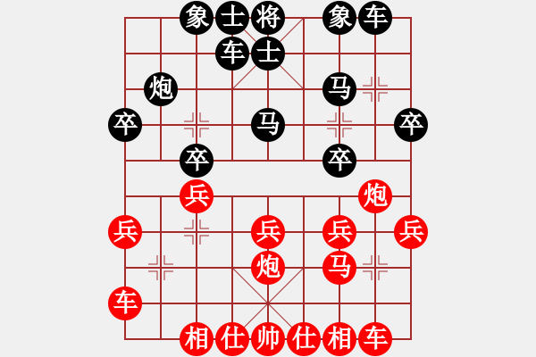 象棋棋譜圖片：柒星(5段)-和-安順大俠(月將) - 步數(shù)：20 