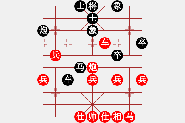 象棋棋譜圖片：柒星(5段)-和-安順大俠(月將) - 步數(shù)：40 