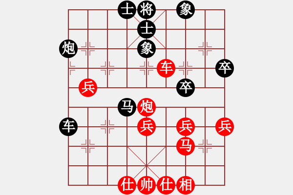 象棋棋譜圖片：柒星(5段)-和-安順大俠(月將) - 步數(shù)：50 