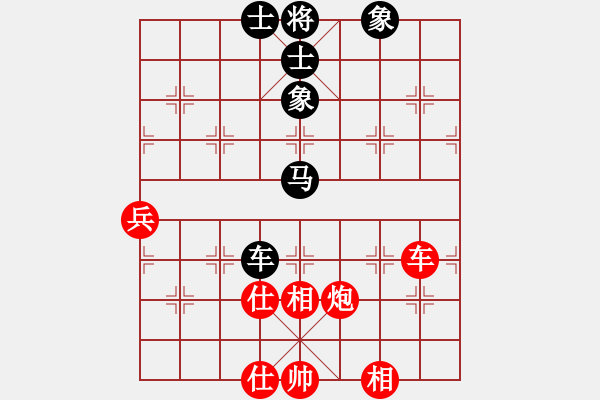 象棋棋譜圖片：知足常樂(lè)[2639781513] -VS- 橫才俊儒[292832991] - 步數(shù)：100 